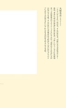 大東亜共栄圏のクールジャパン 「協働」する文化工作 (集英社